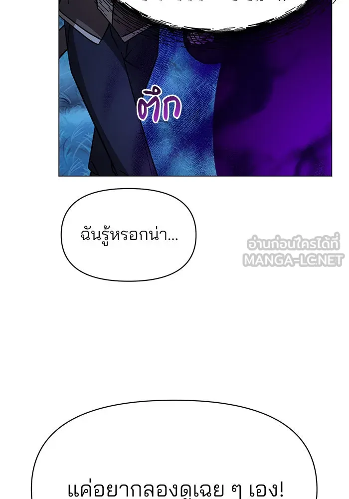 The Academy Is Doomed Chap 88 - Next Chap 89