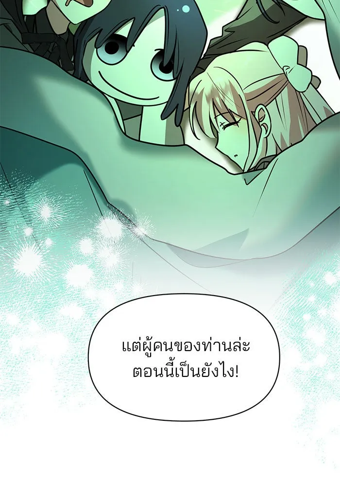 The Academy Is Doomed Chap 98 - Next Chap 99