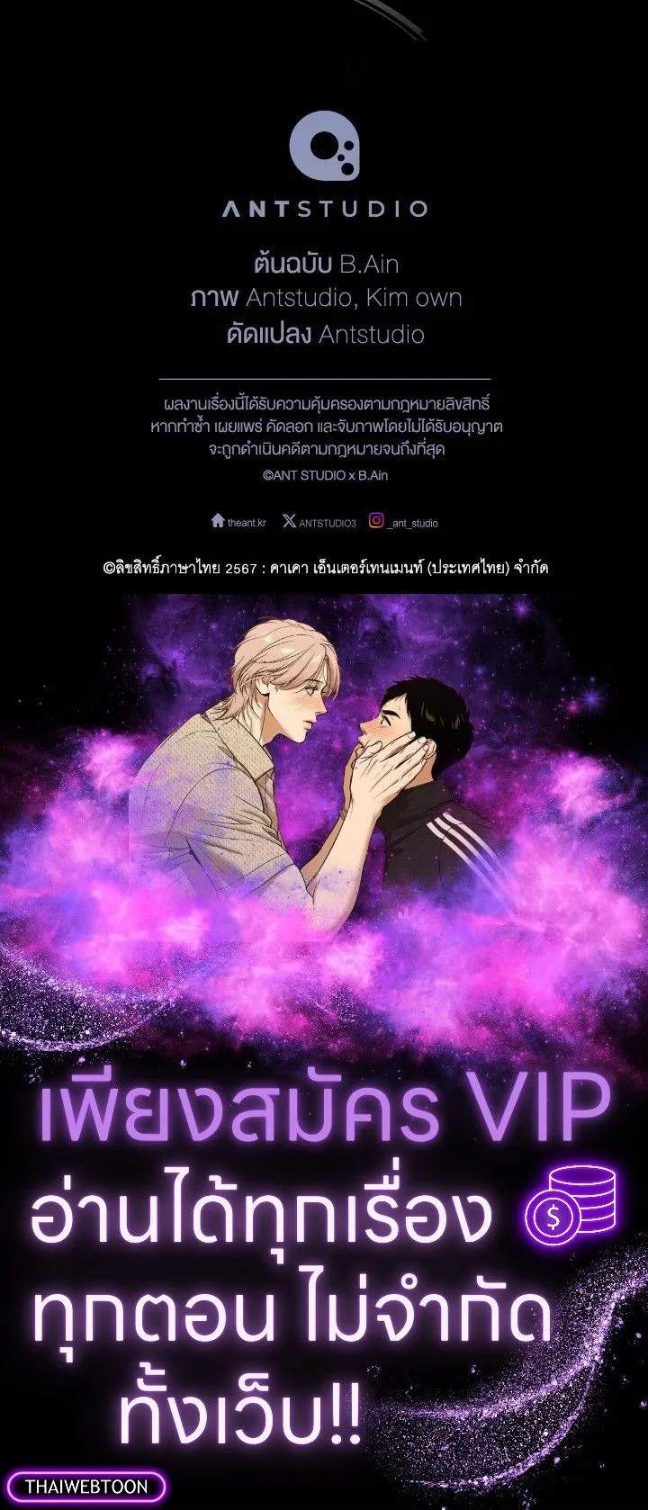 The Hero Returns Chap 75 - Next Chap 76