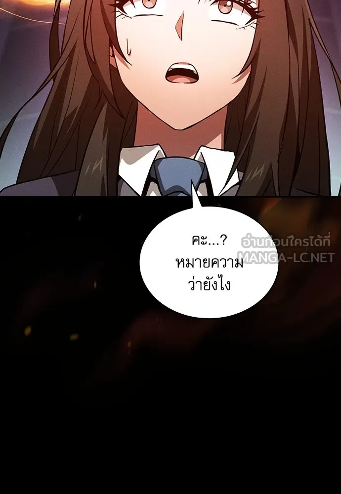 Academy’s Genius Swordmaster – นักดาบอัจฉริยะจากอะคาเดมี Chap 74 - Next Chap 75