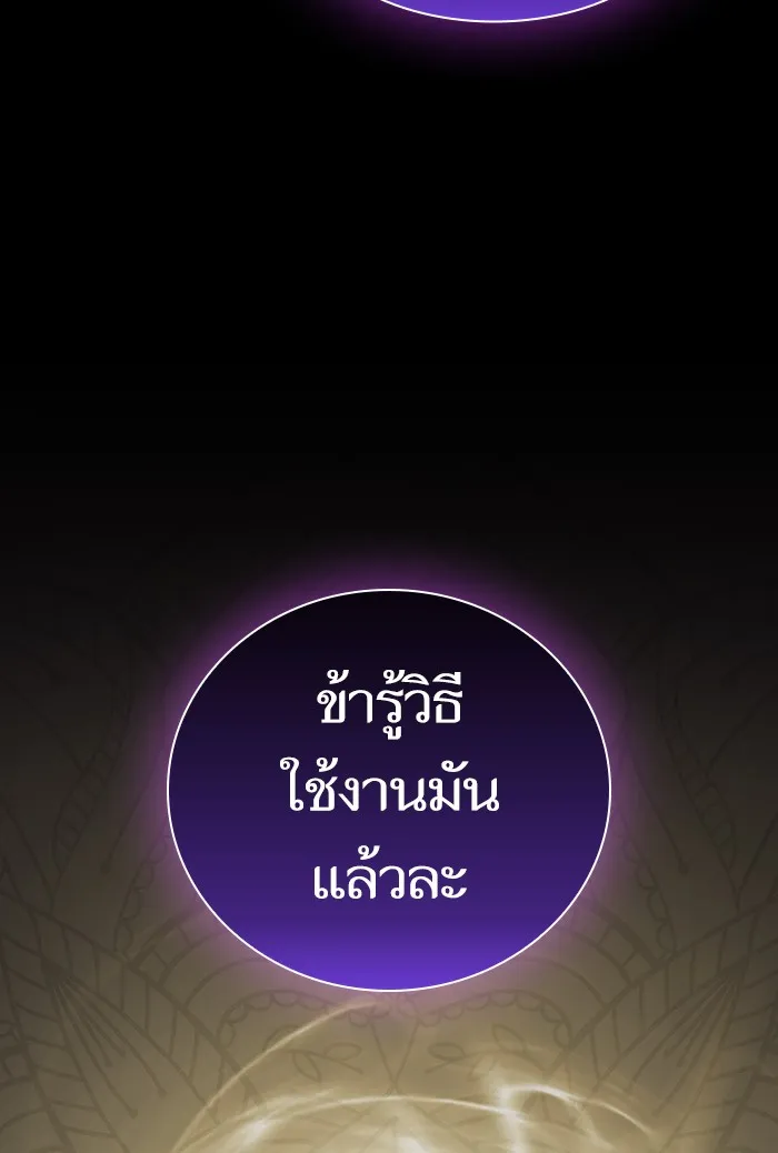 The Tutorial Tower of the Advanced Player – ผู้เล่นขั้นเทพแห่งหอคอยฝึกสอน Chap 134 - Next Chap 135