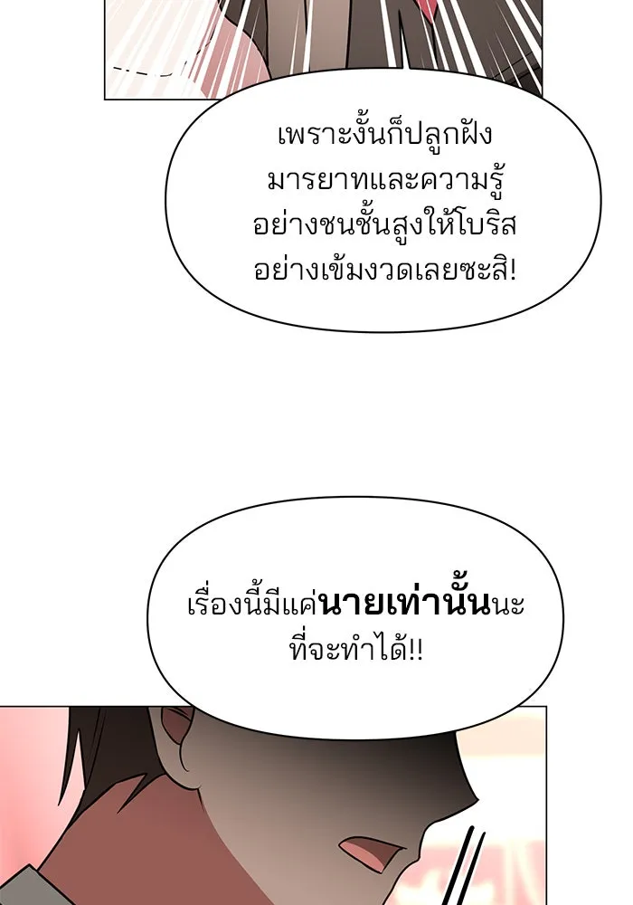 The Academy Is Doomed Chap 84 - Next Chap 85