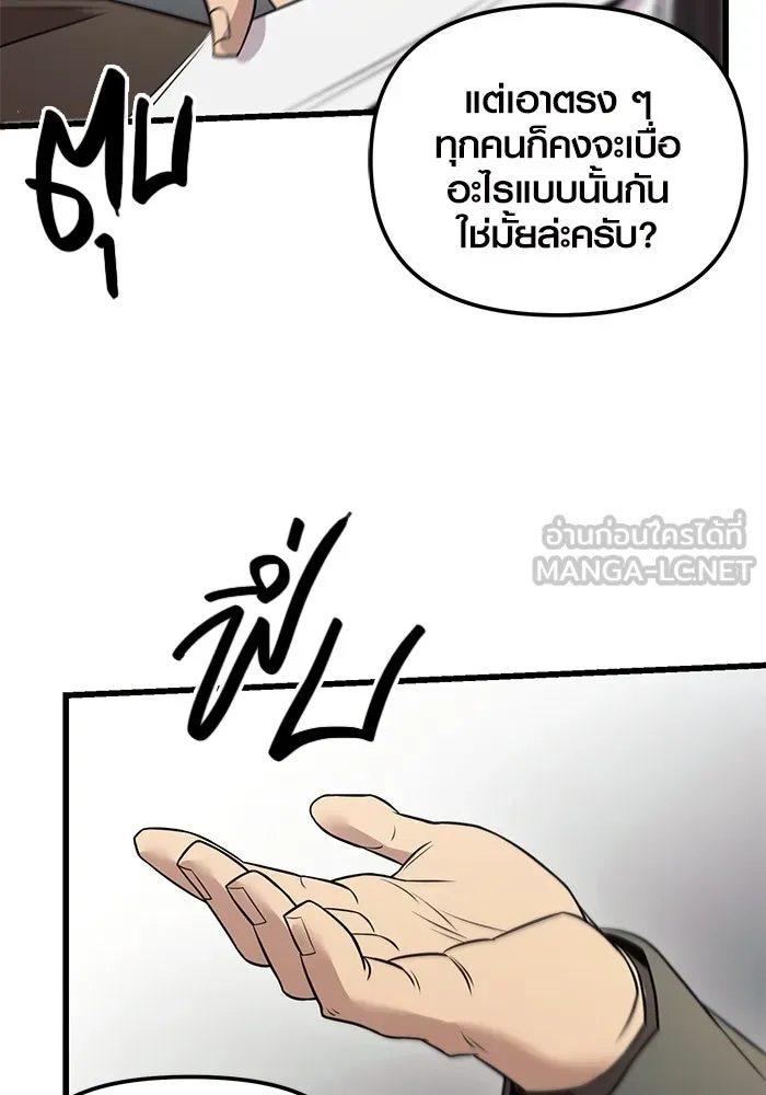 I Obtained a Mythic Item – พลิกชะตาคว้าไอเทมระดับเทพ Chap 23 - Next Chap 24