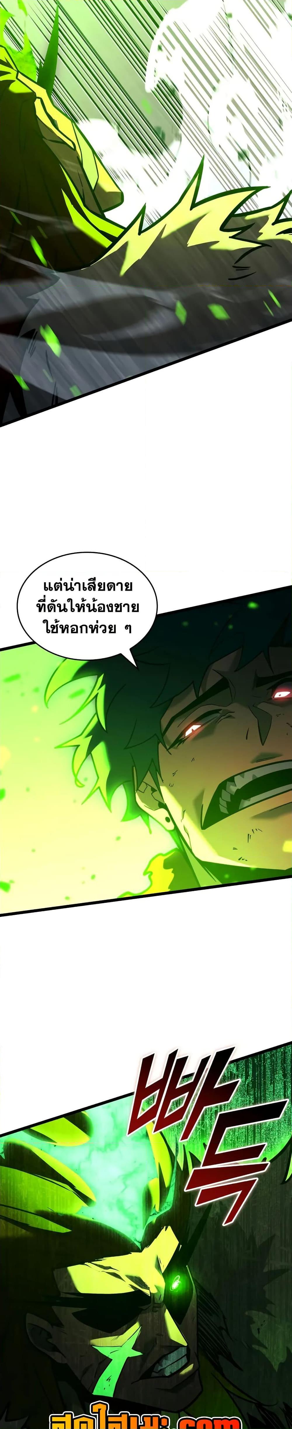 Return of the SSS-Class Ranker Chap 149 - Next Chap 150