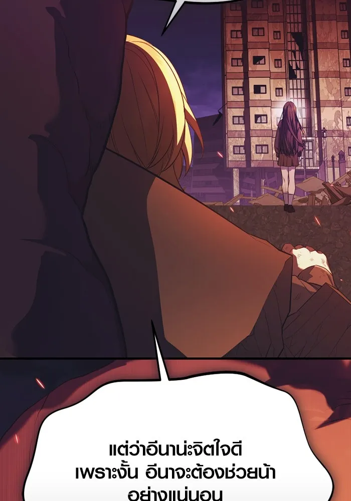 I Obtained a Mythic Item – พลิกชะตาคว้าไอเทมระดับเทพ Chap 123 - Next Chap 124