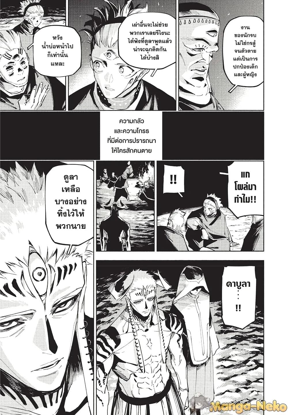 Jujutsu Kaisen Modulo Chap 9 - Next Chap 10