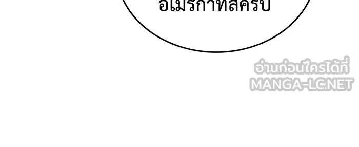 Regressing With the King’s Power – เกิดใหม่พร้อมพลังแห่งราชัน Chap 92 - Next Chap 93