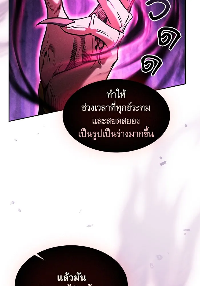 Academy’s Genius Swordmaster – นักดาบอัจฉริยะจากอะคาเดมี Chap 88 - Next Chap 89