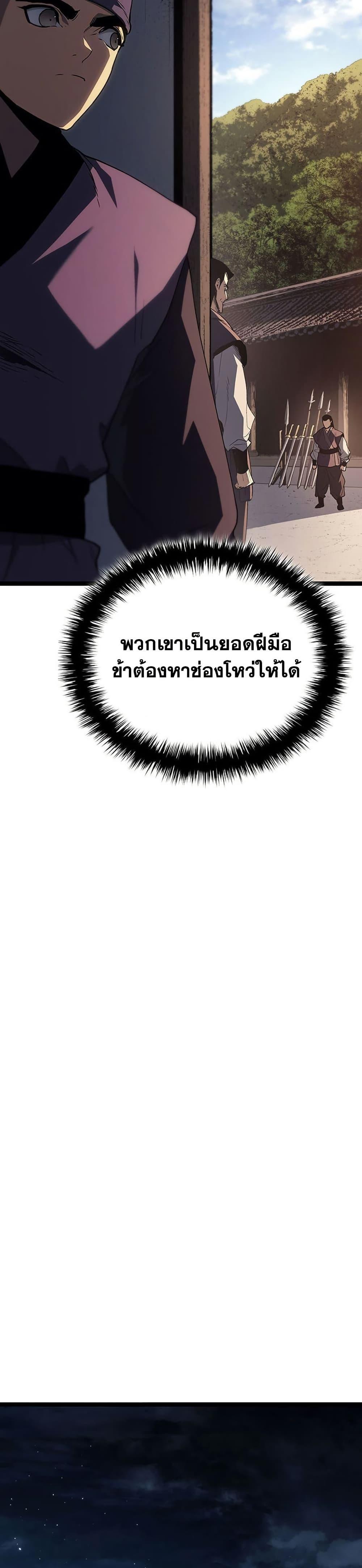 Reaper of the Drifting Moon Chap 134 - Next Chap 135