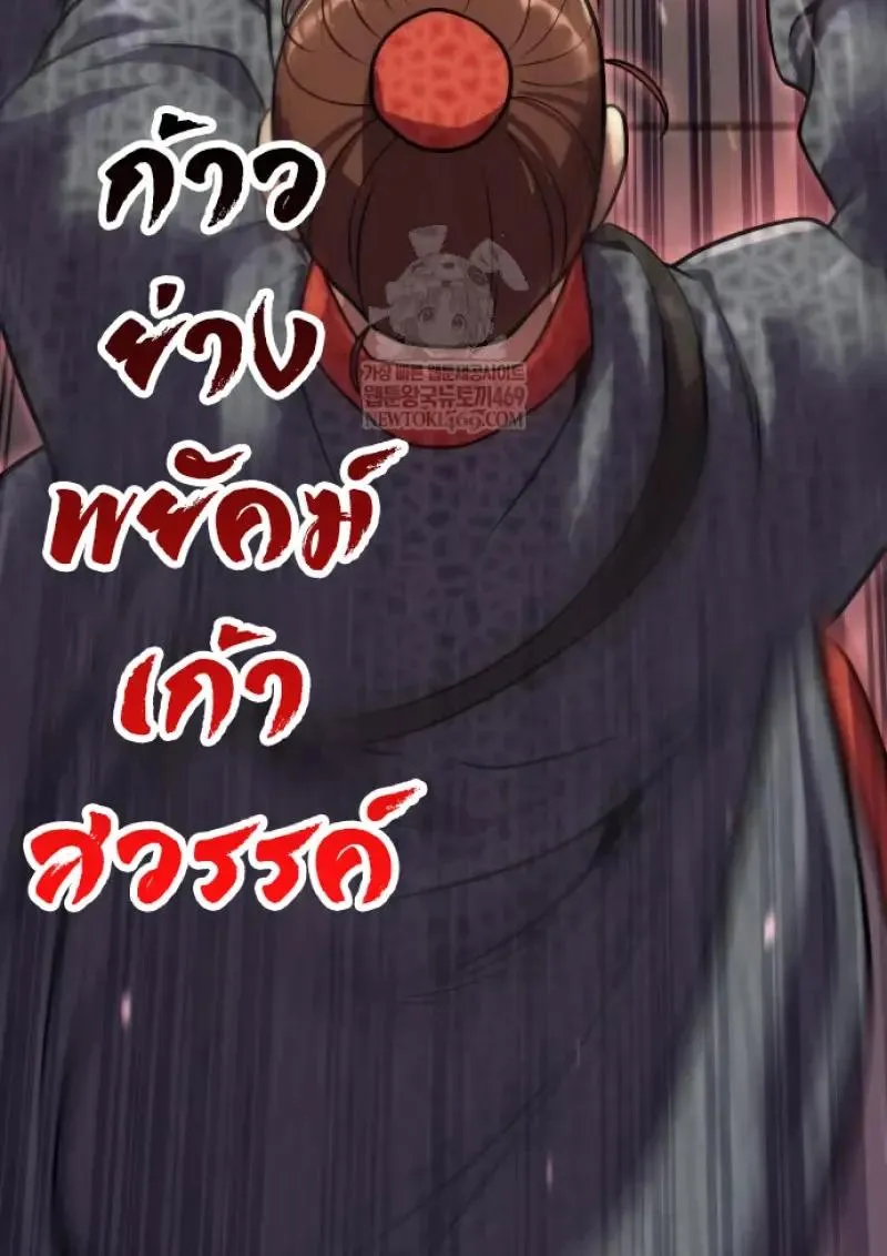 Chronicles of the Demon Faction Chap 151 - Next Chap 152