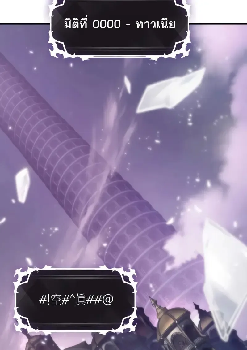 Pick Me Up, Infinite Gacha Chap 177 - Next Chap 178