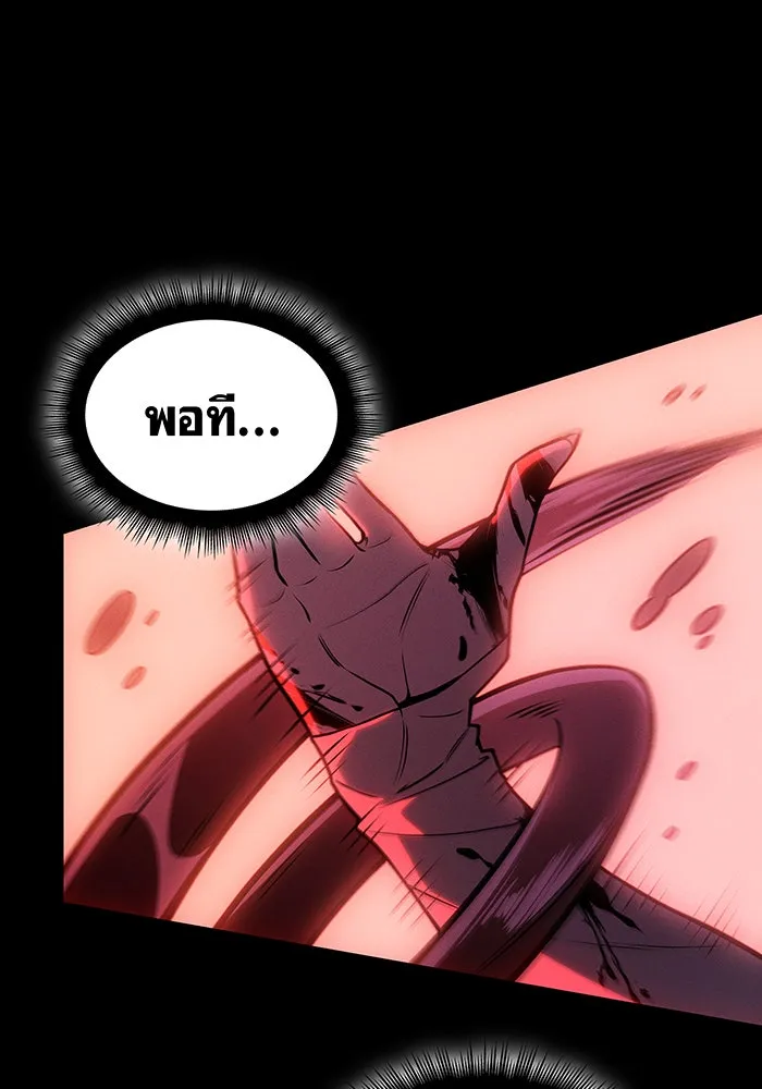 Regressing With the King’s Power – เกิดใหม่พร้อมพลังแห่งราชัน Chap 67 - Next Chap 68