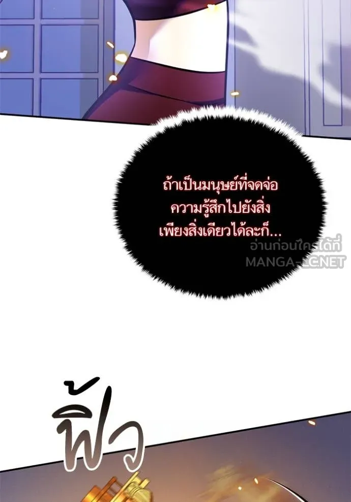 Return to Player Chap 197 - Next Chap 198