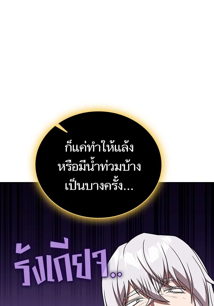 The Tutorial Tower of the Advanced Player – ผู้เล่นขั้นเทพแห่งหอคอยฝึกสอน Chap 178 - Next Chap 179