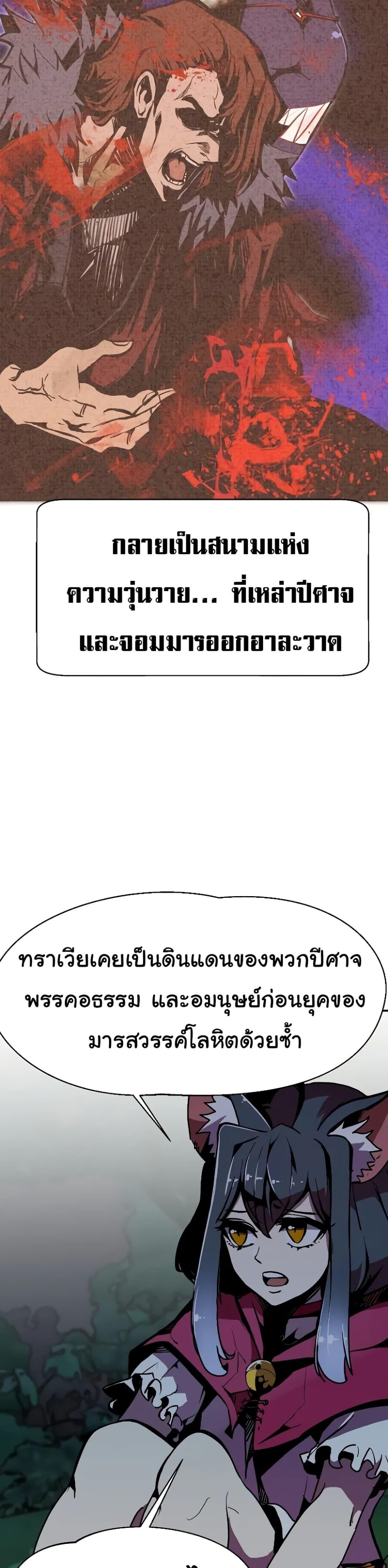 Worthless Regression  Chap 63 - Next Chap 64