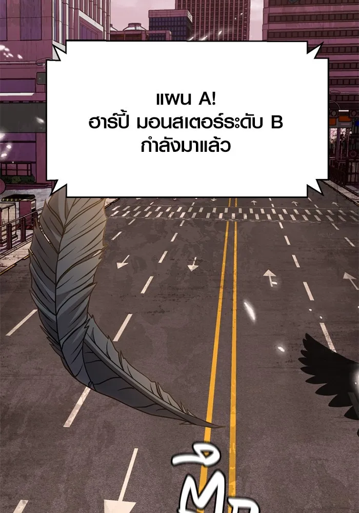 I Obtained a Mythic Item – พลิกชะตาคว้าไอเทมระดับเทพ Chap 113 - Next Chap 114