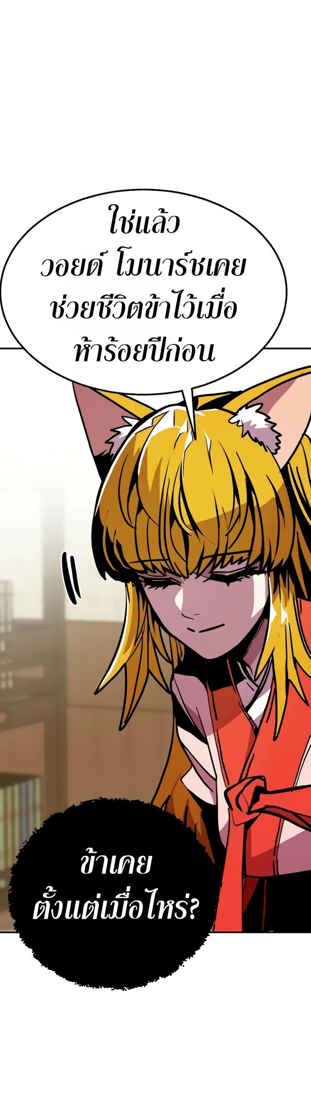 Worthless Regression Chap 95 - Next Chap 96