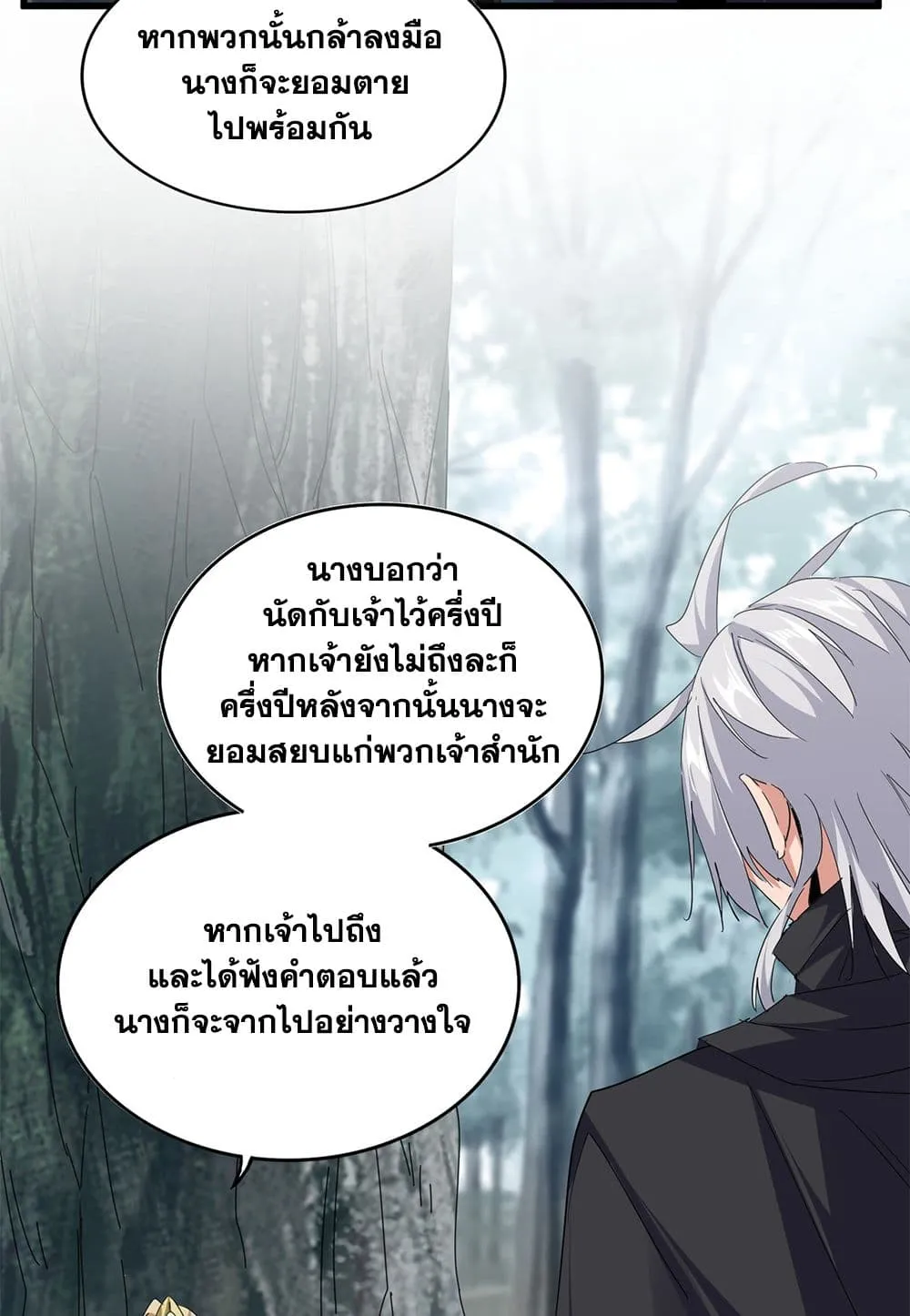 Magic Emperor Chap 753 - Next Chap 754