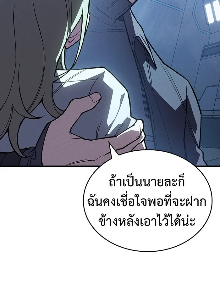 Regressing With the King’s Power – เกิดใหม่พร้อมพลังแห่งราชัน Chap 79 - Next Chap 80