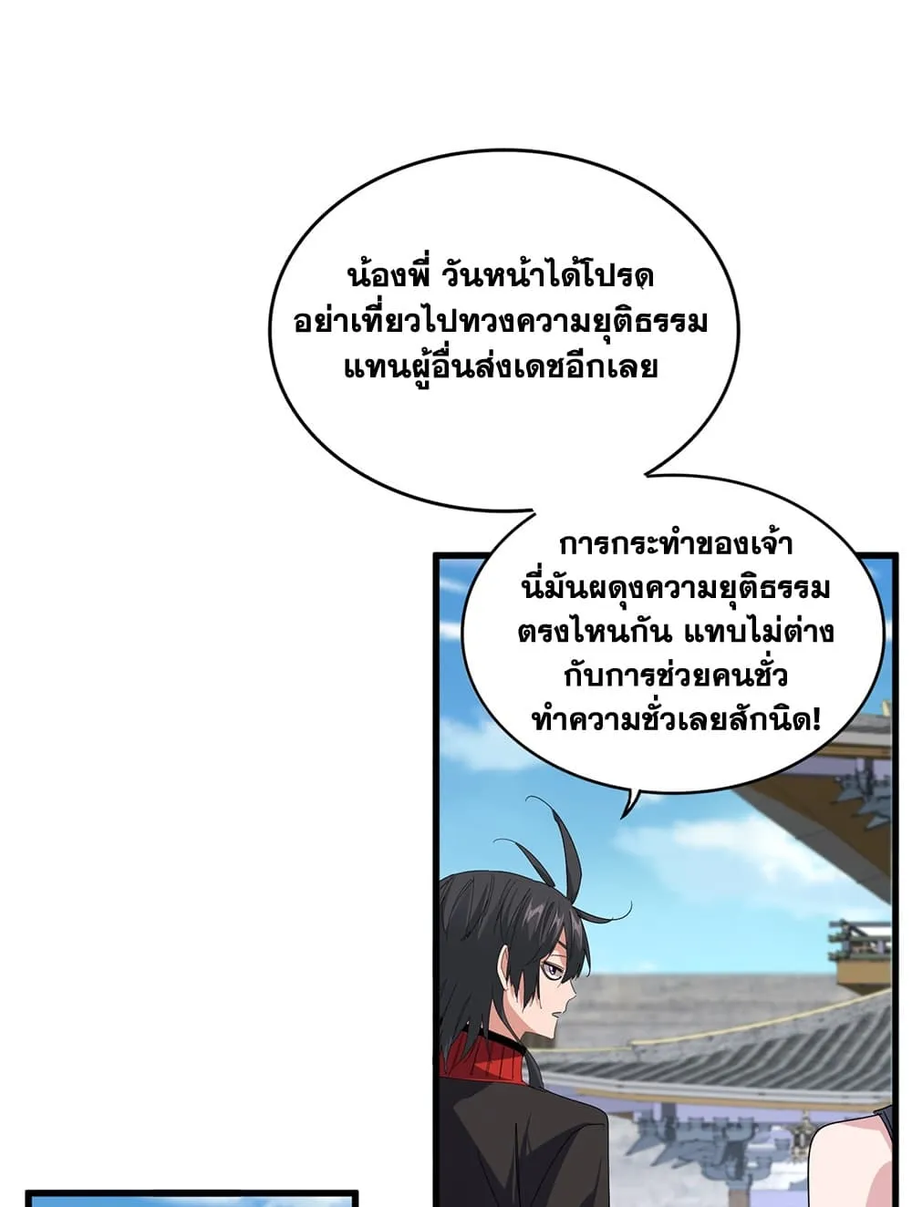 Magic Emperor Chap 901 - Next Chap 902