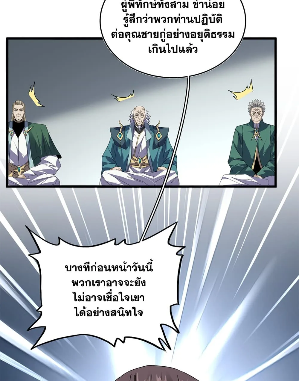 Magic Emperor Chap 899 - Next Chap 900