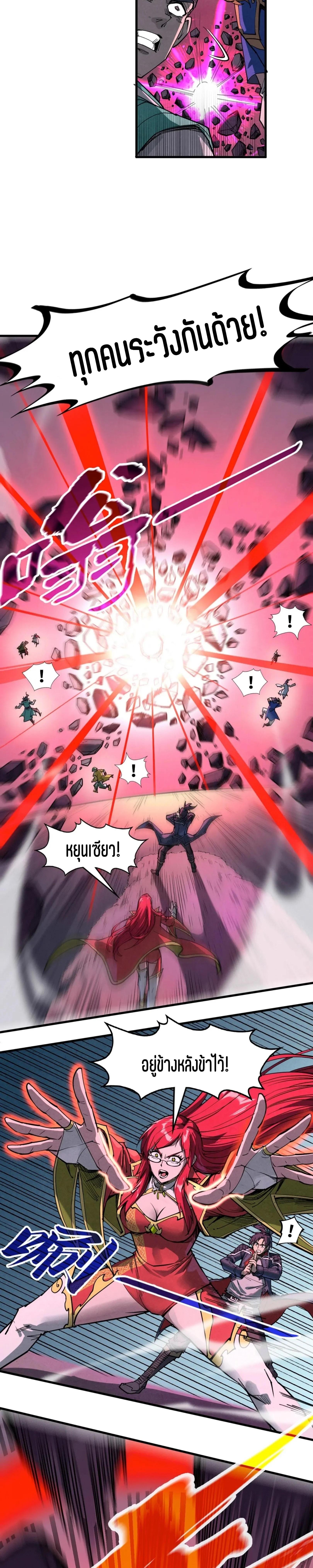 The Eternal Supreme Chap 258 - Next Chap 259