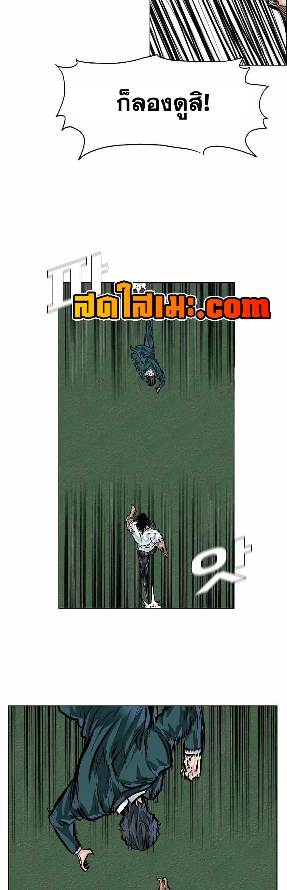 Boss in School Chap 143 - Next Chap 144