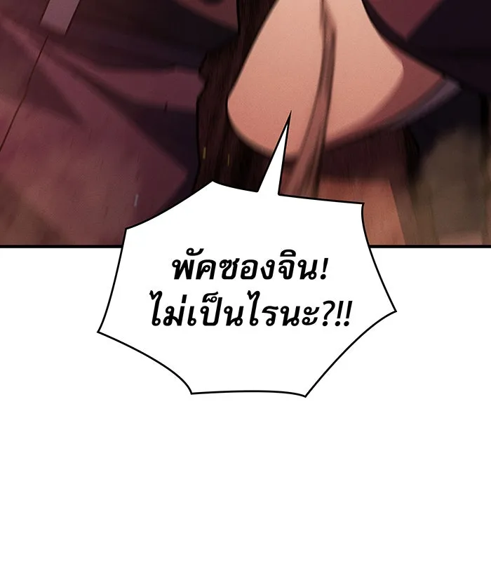 Regressing With the King’s Power – เกิดใหม่พร้อมพลังแห่งราชัน Chap 59 - Next Chap 60