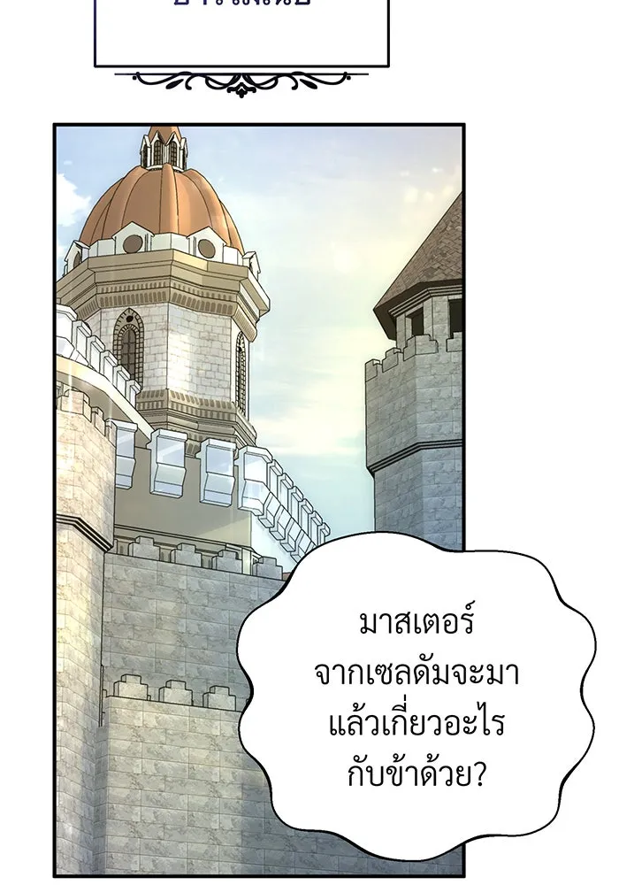 The Dark Magician Transmigrates After 66666 Years – จอมเวทเกิดใหม่ในรอบ 66666 ปี Chap 101 - Next Chap 102