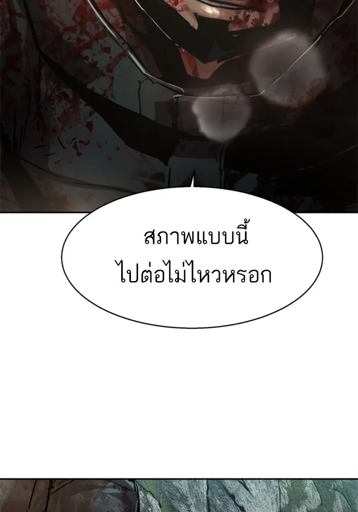 Mercenary Enrollment Chap 249 - Next Chap 250