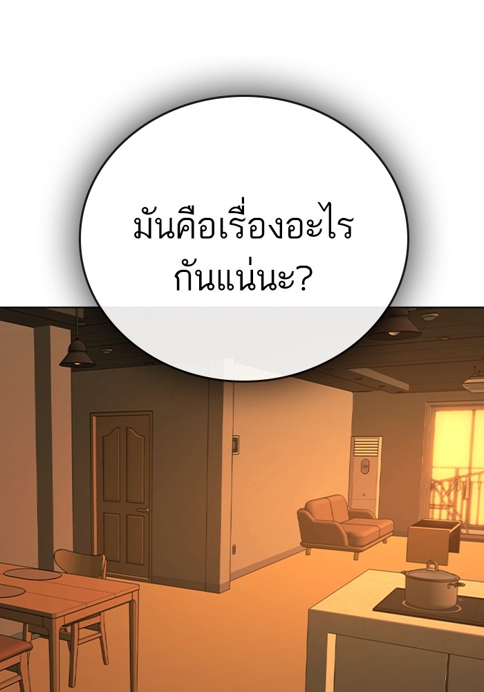 Reality Quest Chap 124 - Next Chap 125