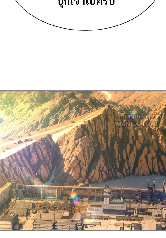 Mercenary Enrollment Chap 240 - Next Chap 241