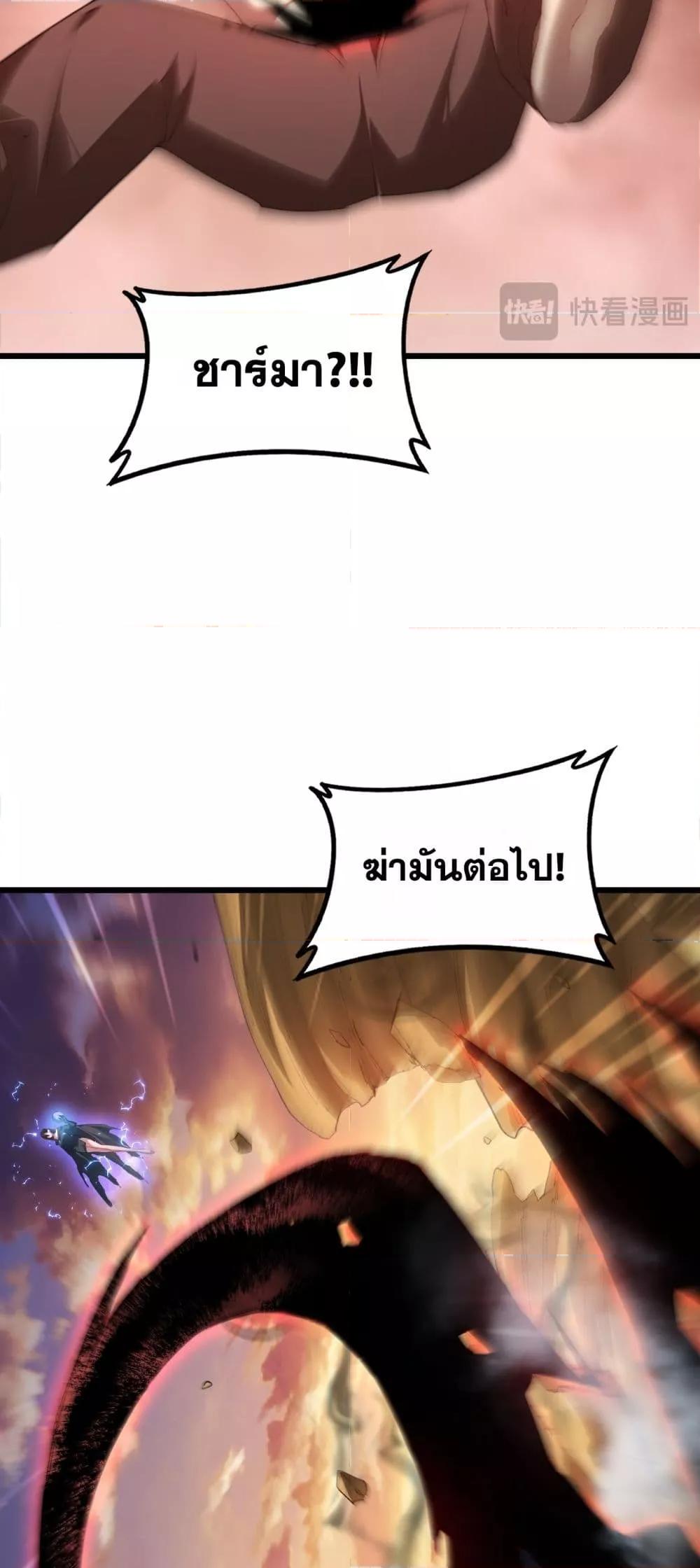 Overlord of Insects Chap 60 - Next Chap 61