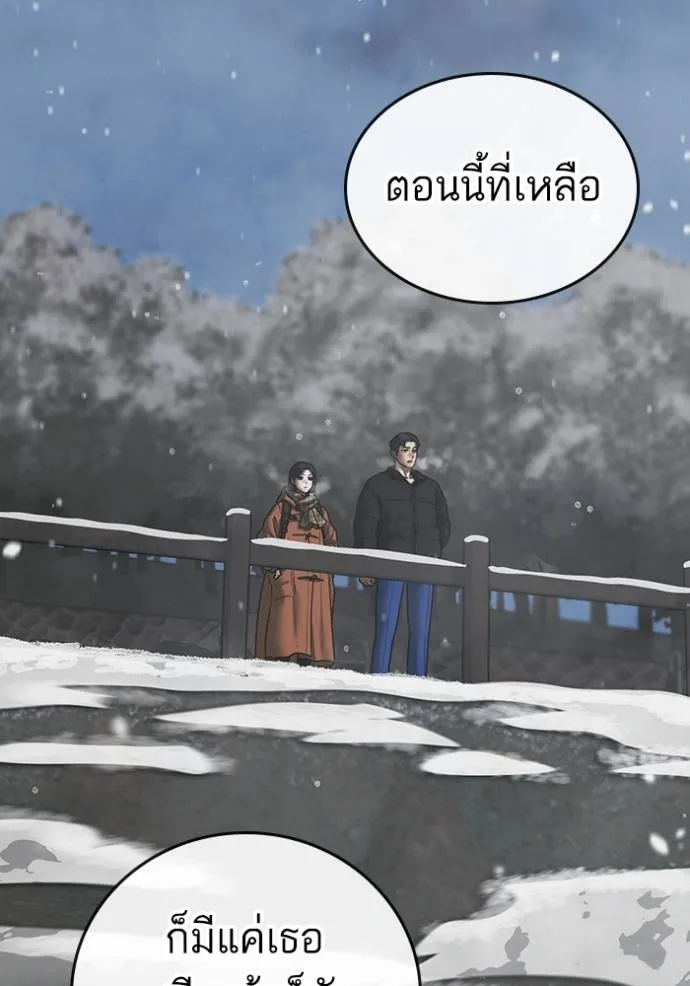 Reality Quest Chap 135 - Next Chap 136