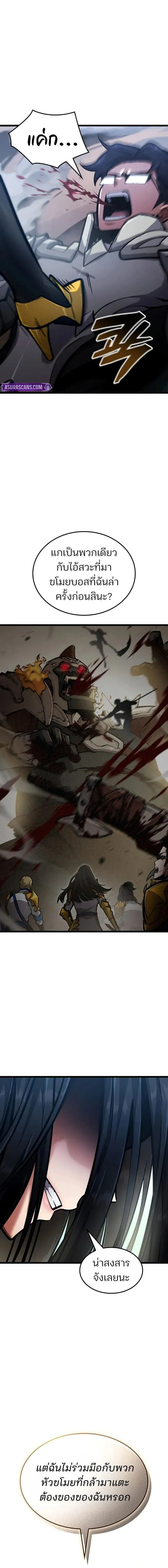 Emperor of Solo Play Chap 43 - Next Chap 44