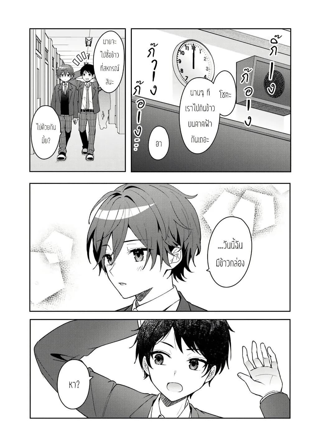 Takou no Koori Hime wo Tasuketara, Otomodachi kara Hajimeru Koto ni Narimashita Chap 8.1 - Next Chap 9.1