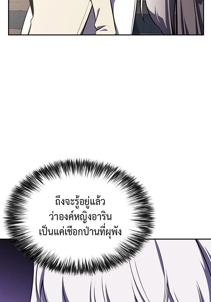 The Regressed Son of a Duke is an Assassin – ลูกชายคนเล็กของดยุกคือมือสังหาร Chap 13 - Next Chap 14