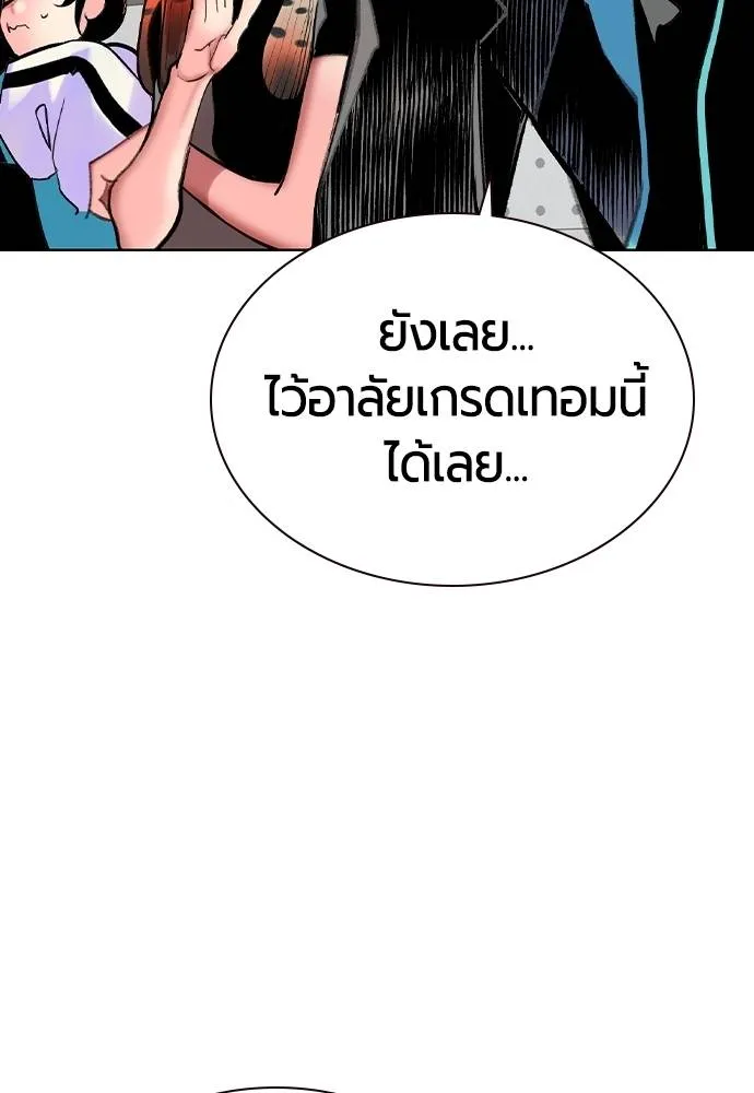 Jungle Juice Chap 139 - Next Chap 140