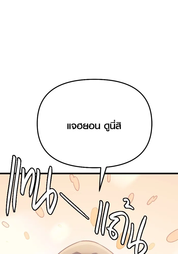 I Obtained a Mythic Item – พลิกชะตาคว้าไอเทมระดับเทพ Chap 101 - Next Chap 102
