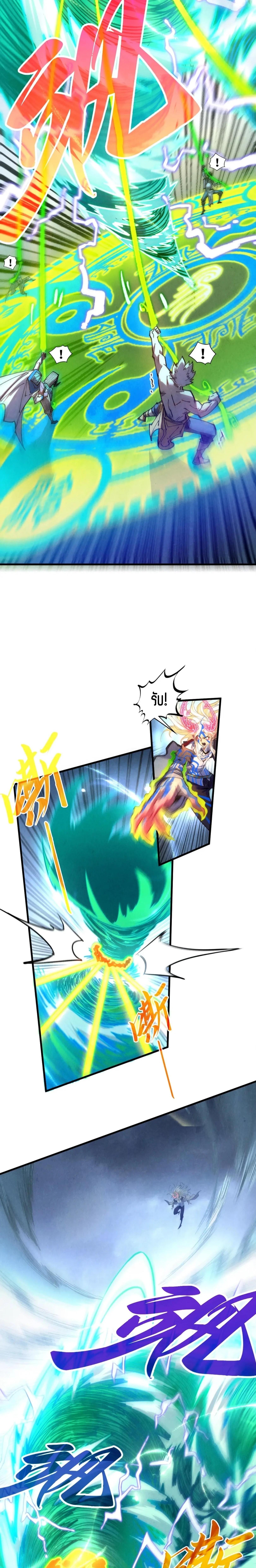 The Eternal Supreme Chap 381 - Next Chap 382