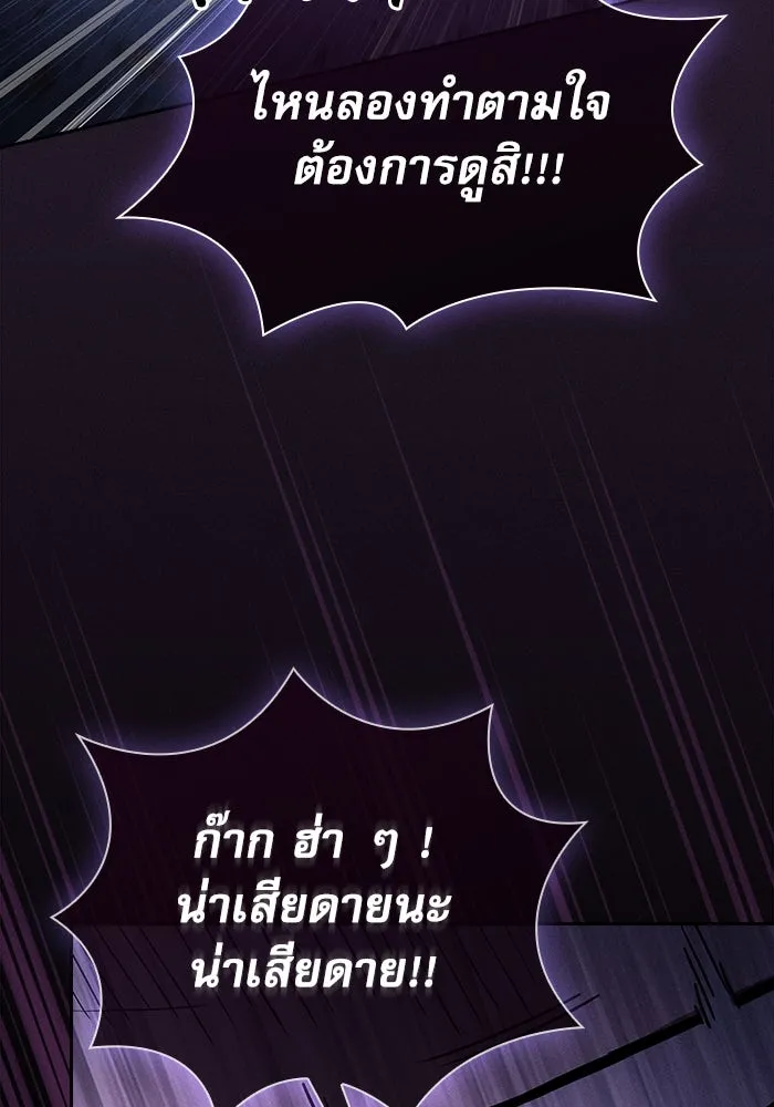 Academy’s Genius Swordmaster – นักดาบอัจฉริยะจากอะคาเดมี Chap 113 - Next Chap 114