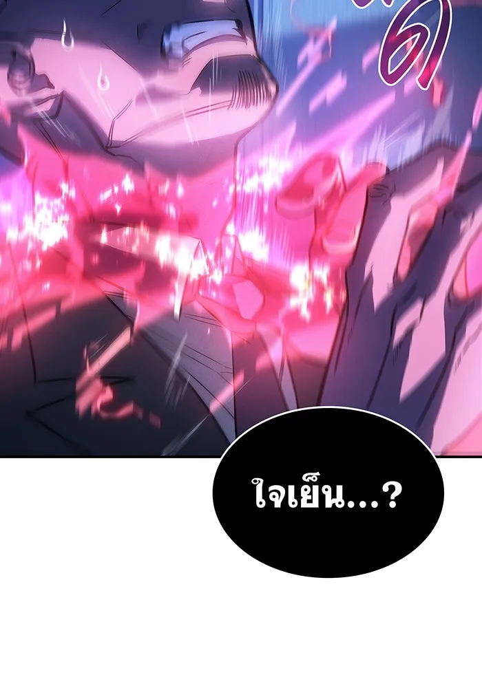 Regressing With the King’s Power – เกิดใหม่พร้อมพลังแห่งราชัน Chap 26 - Next Chap 27