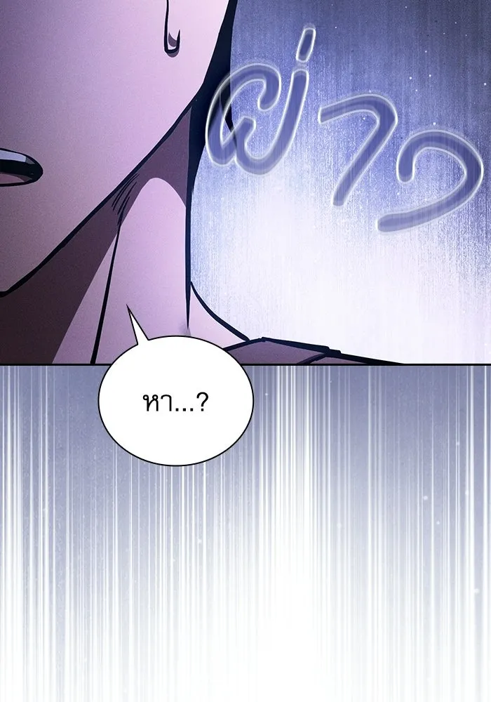 Academy’s Genius Swordmaster – นักดาบอัจฉริยะจากอะคาเดมี Chap 128 - Next Chap 129