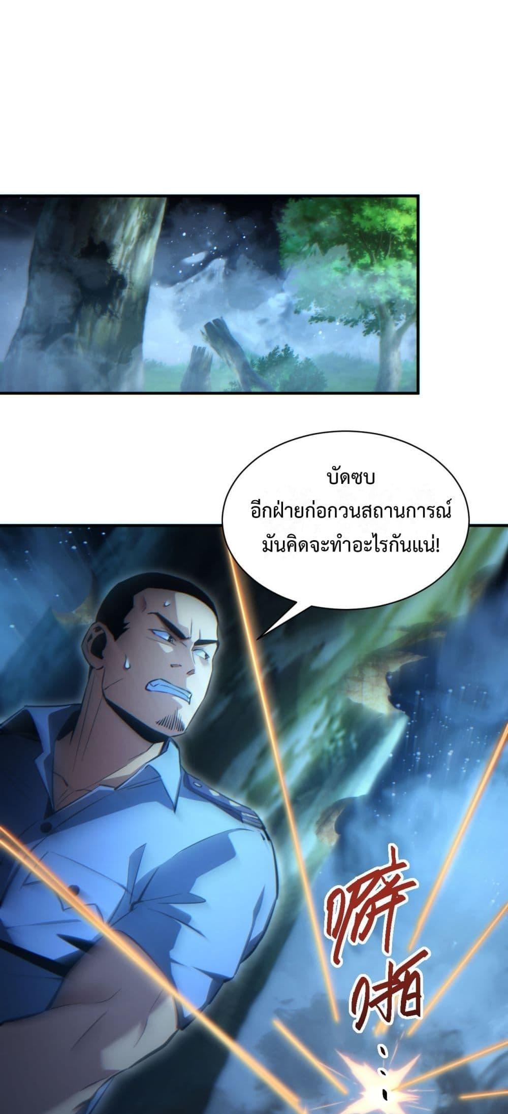 Rebirth in the end times: I reached the top by opening boxes Chap 42 - Next Chap 43