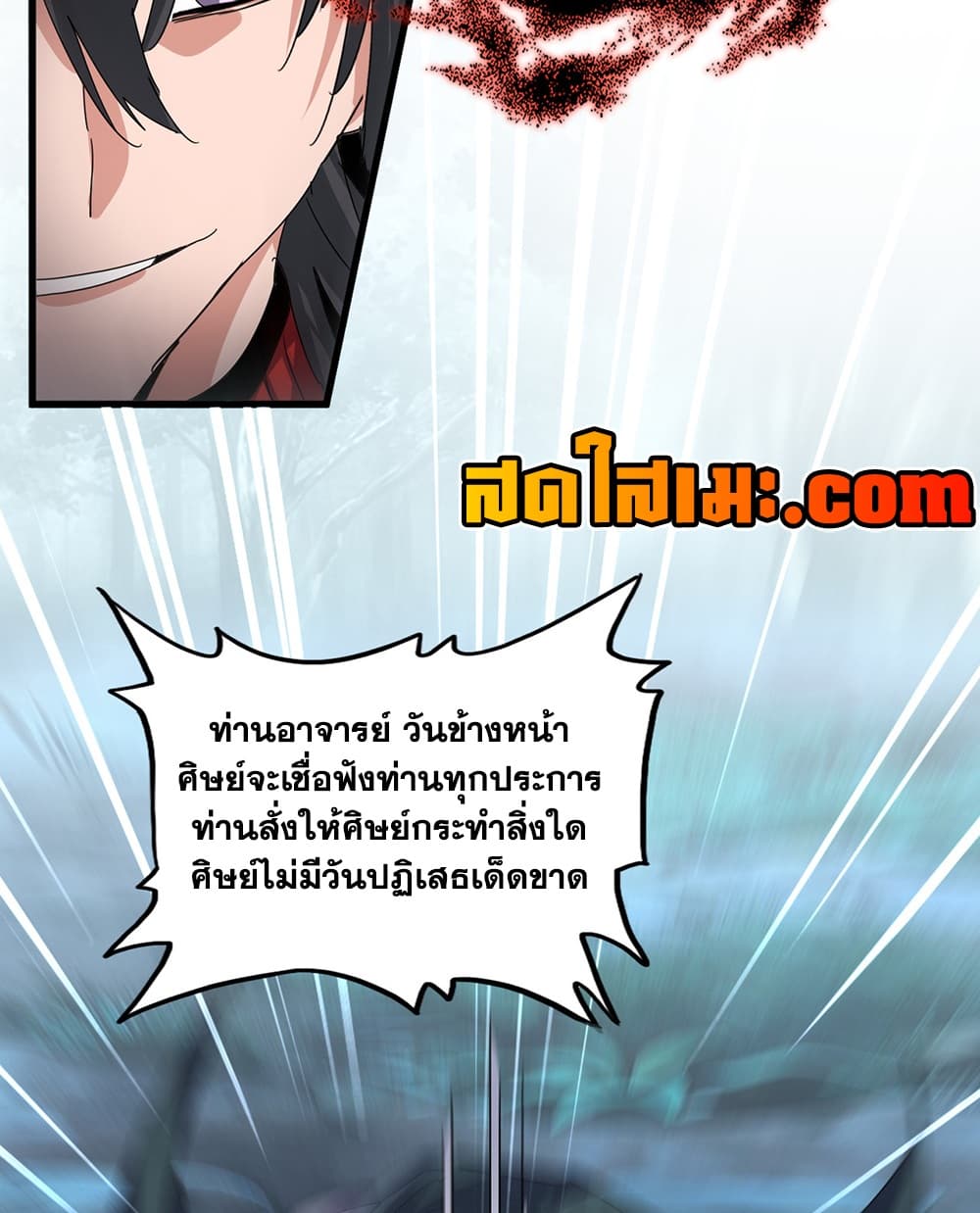 Magic Emperor Chap 896 - Next Chap 897