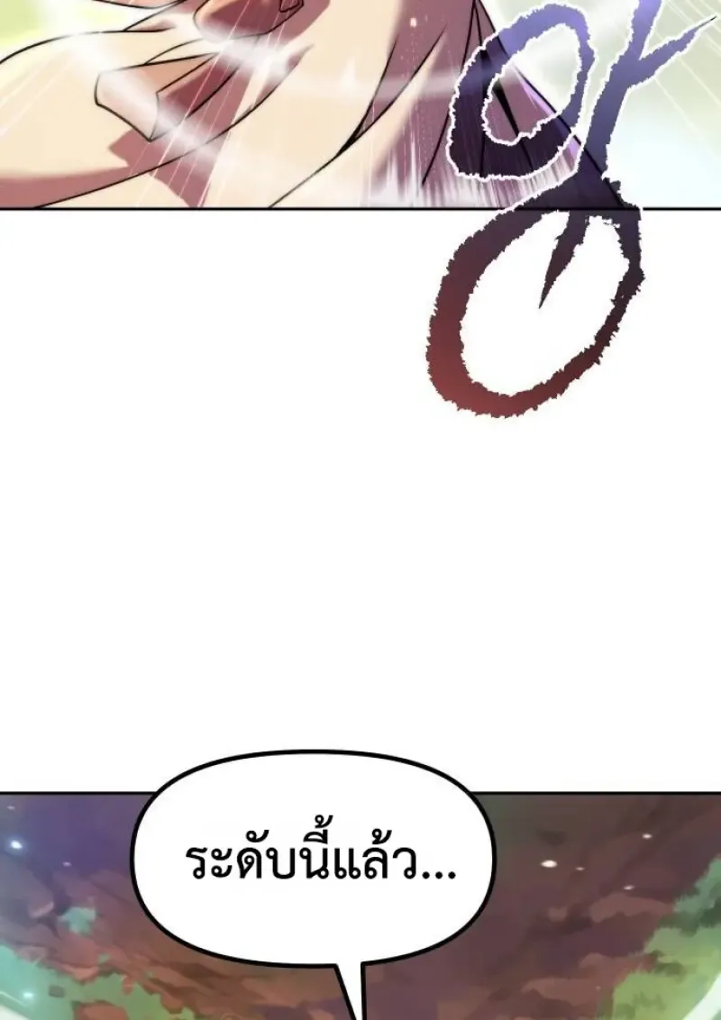 Chronicles of the Demon Faction Chap 148 - Next Chap 149