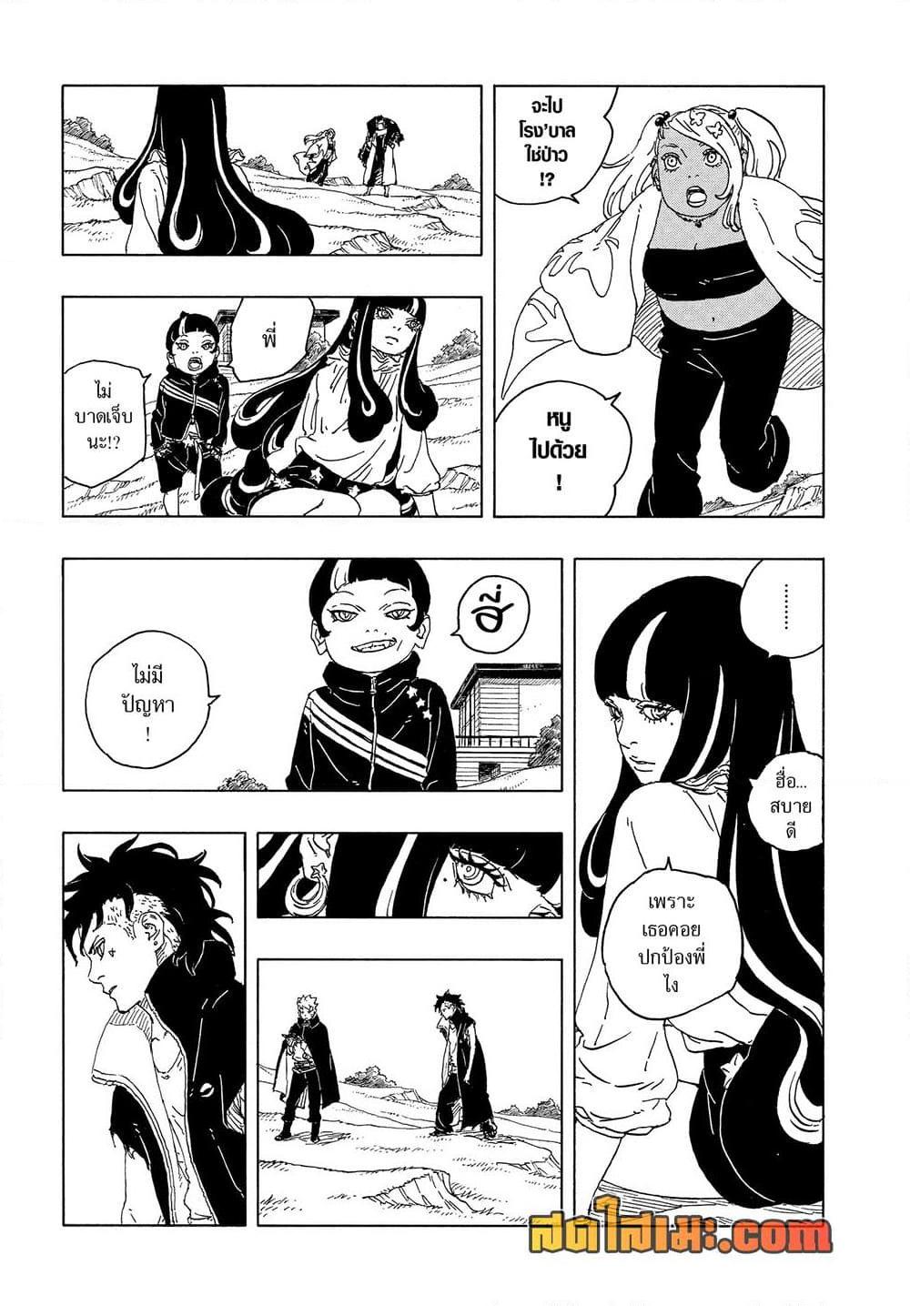 BORUTO - TWO BLUE VORTEX - Chap 34 - Next Chap 35