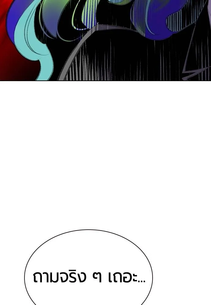 Jungle Juice Chap 124 - Next Chap 125