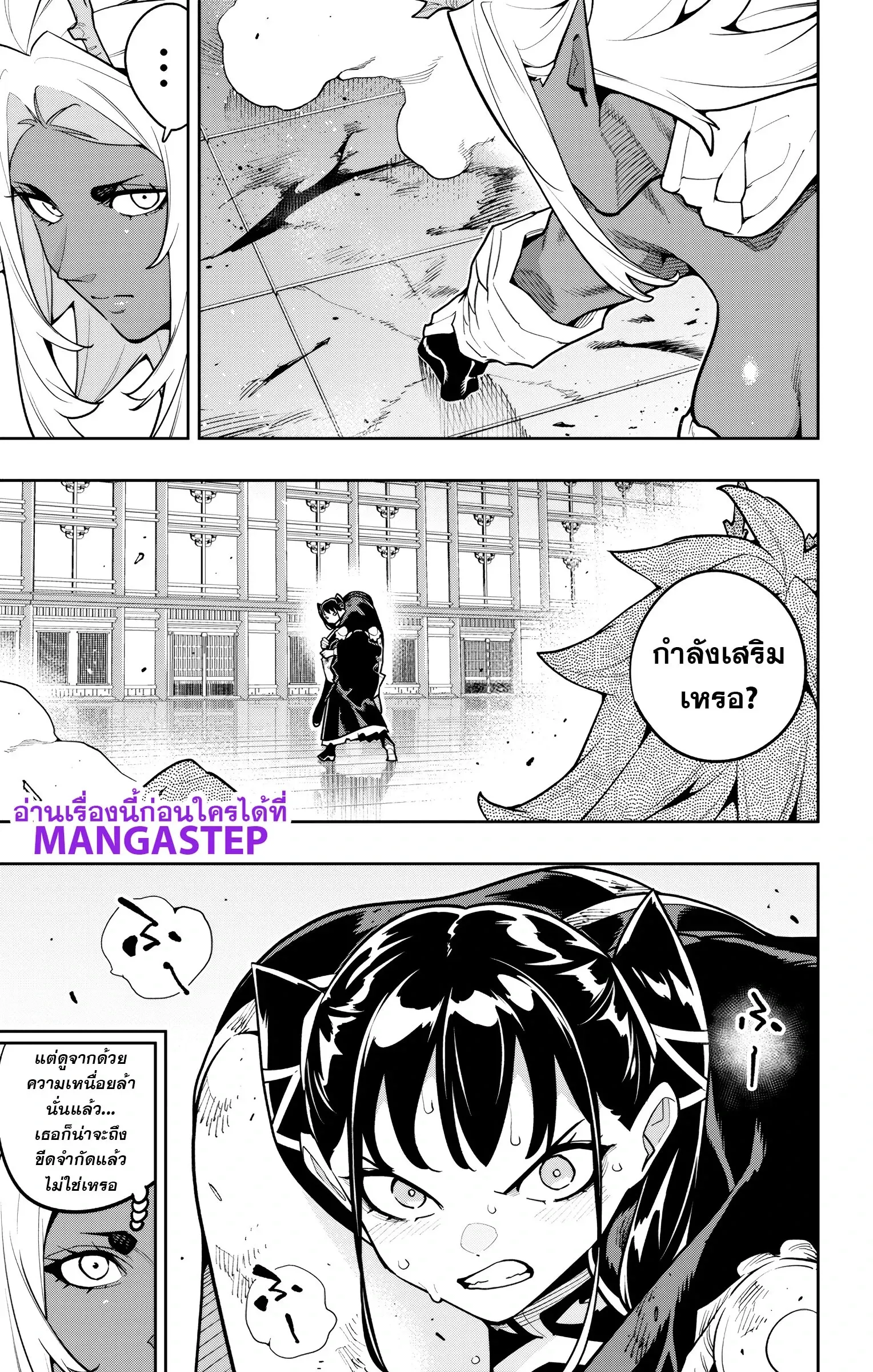 Mato Seihei no Slave สุดยอดทาสแห่งหน่วยพิฆาตมาร Chap 178 - Next Chap 179