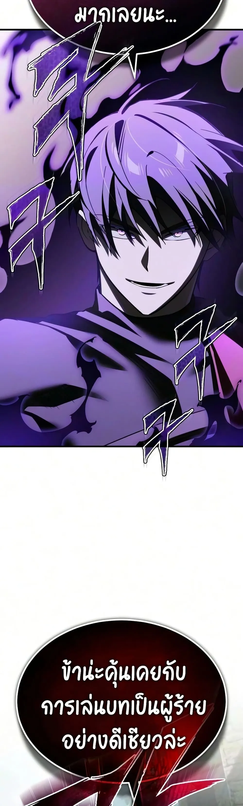 The Heavenly Demon Can’t Live a Normal Life Chap 209 - Next Chap 210